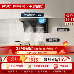 名气 老板出品顶侧双吸27大吸力家用抽吸排油烟机套装