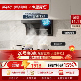 名气 老板出品顶侧双吸27大吸力家用抽吸排油烟机套装
