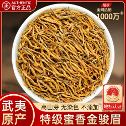 惠聚春秋 正宗武夷红茶金骏眉特级黄芽花果蜜香茶叶自己喝250g礼盒装送长辈