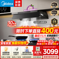 美的 P80系列 高温蒸汽洗抽油烟P80系列30风量油烟机