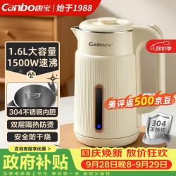 康宝 电热水壶 食品级304不锈钢1.6L容量 SH-1615A6