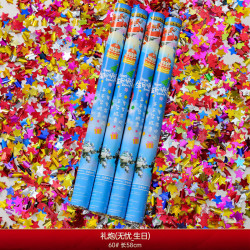 生日派对礼炮手持喷筒