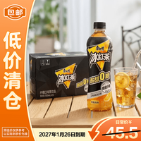康师傅 无糖茶饮料 高纤柠檬冰红茶 500ml*15瓶 整箱装中秋送礼 27年1月