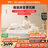 喜临门 白骑士卷装爆款记忆棉弹簧床垫1.8×2米双人床垫家用席梦思 白骑士卷装+尼亚pro云雾米床架 1.8*2米
