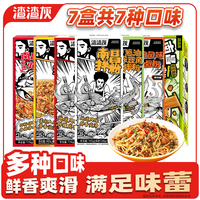 渣渣灰 南昌拌粉江西米粉米线特产懒人方便速食食品辣早餐夜宵