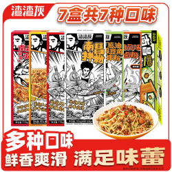 渣渣灰 南昌拌粉江西米粉米线特产懒人方便速食食品辣早餐夜宵