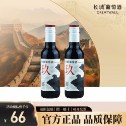 长城葡萄酒 长城玖干红混酿葡萄酒