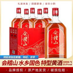 会稽山 绍兴黄酒会稽山水香国色特型老酒 半干型红标10度500ml*6瓶装整箱