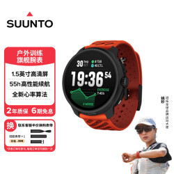 颂拓 RACE 2 户外智能运动手表 徒步登山越野跑步马拉松