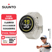 颂拓 RUN 轻量马拉松运动腕表 跑步户外定位智能手表礼物 硅胶云霆灰