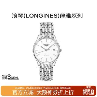 浪琴 经典律雅系列 38.5毫米自动上链腕表 L4.960.4.12.6