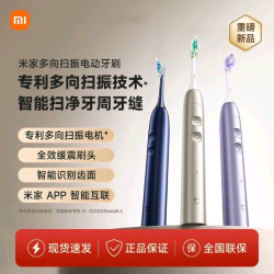 小米 米家多向扫振电动牙刷