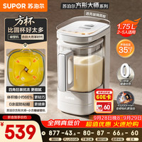 宅家食光：苏泊尔 0涂层轻量方杯 破壁机