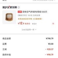 订单截图缩略图