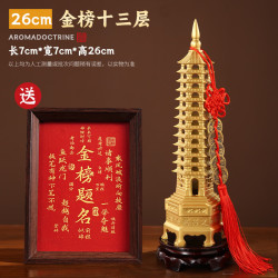 纯黄铜九层文昌塔摆件