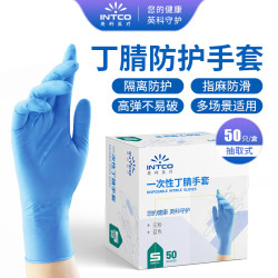 英科医疗 一次性丁腈手套 可接触食品 家务厨房洗碗手套 50只/盒 S码