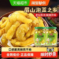 88VIP：稻稻熊 四川泡小米椒野山椒泡菜泡辣椒酸辣椒小米椒泡椒凤爪