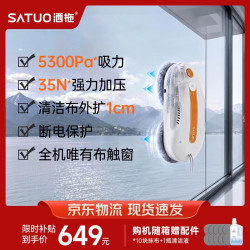 洒拖 0Lite 自动喷水 擦窗机器人