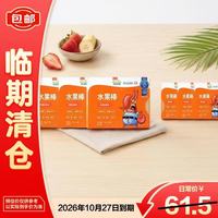 亲子出游：未零 海绵宝宝水果棒固态果泥草莓香蕉味25g*3宝宝零食