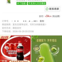 订单截图缩略图