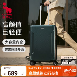 爱华仕 20寸大容量飞驰仿碳纤维轻便密码登机行李箱旅行皮箱 深绿色