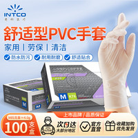 清洁收纳：英科医疗 一次性PVC防护手套 舒适贴合实验清洁 中号M码 100只/盒