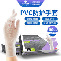 清洁收纳：英科医疗 一次性手套 舒适耐用PVC劳保手套 100只/盒 S码