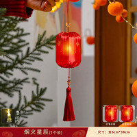 2026国庆中秋发光灯笼