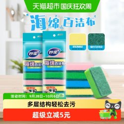 妙潔 妙洁 MHS8