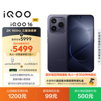 vivo iQOO 16 12+256G赛道 2K165Hz三星珠峰屏 自研电竞芯片Q4 第六代骁龙8超级至尊版
