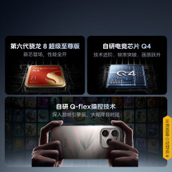 vivo iQOO 16 自研电竞芯片Q4 传奇 12GB+512GB 游戏手机