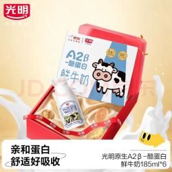 光明 A2β-酪蛋白鲜牛奶185ml*6