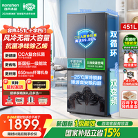 容声 451升双循环十字四开门 一级能效双变频 风冷无霜超薄嵌入式大容量家用冰箱