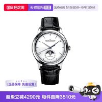 移动端:Jaeger 中古95新积家大师系列男士手表自动机械月相日历瑞士腕表