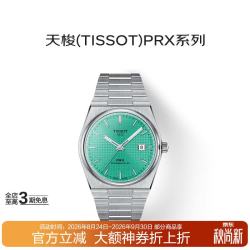 天梭 瑞士手表PRX超级玩家系列机械男表T137.407.11.091.01送礼礼物