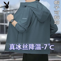 PLAYBOY 高档冰丝凉感防晒衣男2026夏季新款轻薄速干夹克外套宽松防晒衣服