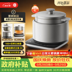 米家 智能分体式电饭煲 IH立体加热 0氟钛复合胆 4L