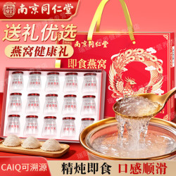 同仁堂 即食燕窝 礼盒装70g*15瓶