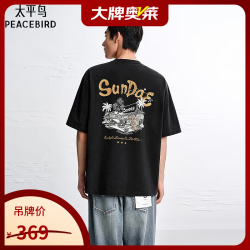 太平鸟 男装时尚后背印花短袖T恤夏新款圆领纯色体恤宽松纯棉半袖 黑色 第一批 L