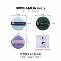尔木萄 七星粉扑气垫超软不易吃粉底液干湿美妆蛋