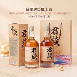 洛斯尔姆 日本原瓶进口威士忌 40度 700ml 两瓶礼盒装