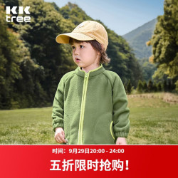 kk树 儿童抓绒衣保暖男童女孩外套宝宝秋季摇粒绒小童内胆上衣 110