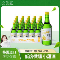 宅家食光：Jinro 韩国烧酒 柠檬味 360ml*20瓶 进口洋酒 果味酒 低度微醺中秋聚会