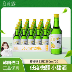 Jinro 韩国烧酒 柠檬味 360ml*20瓶 进口洋酒 果味酒 低度微醺中秋聚会