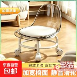 儿童凳子亚克力万向轮滑轮矮凳儿童带娃小椅子小凳子 透明灰-儿童靠背小椅子