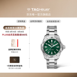 泰格豪雅 瑞士手表竞潜系列太阳能手表绿色 WBP1115.BA0000