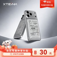 阅星曈 X3 超薄超便携 电子纸阅读器
