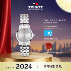 天梭 梦媛系列 T129.210.11.031.00 皮带石英女表