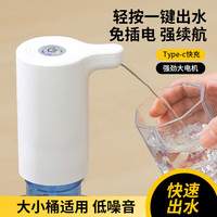 京迭 电动抽水器