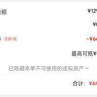 订单截图缩略图